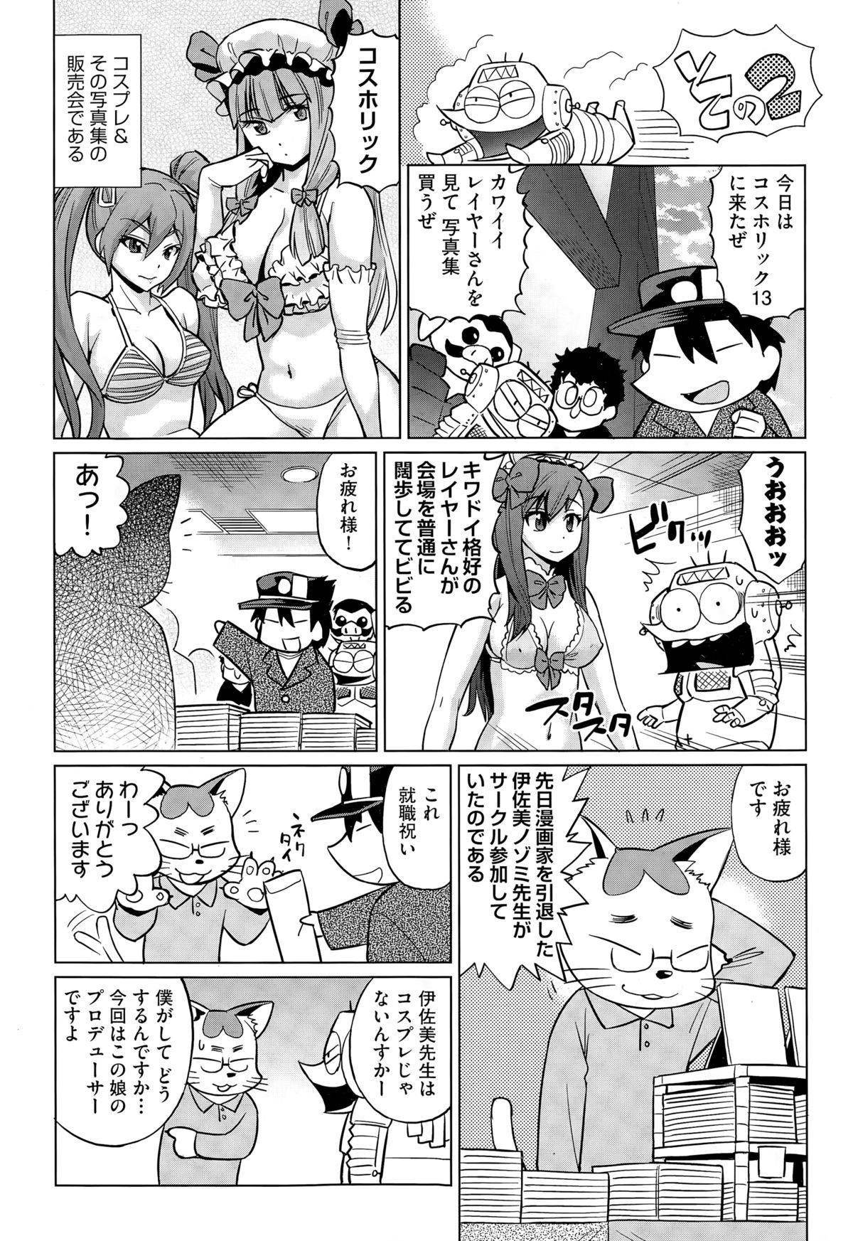 COMIC 阿吽 2015年3月号