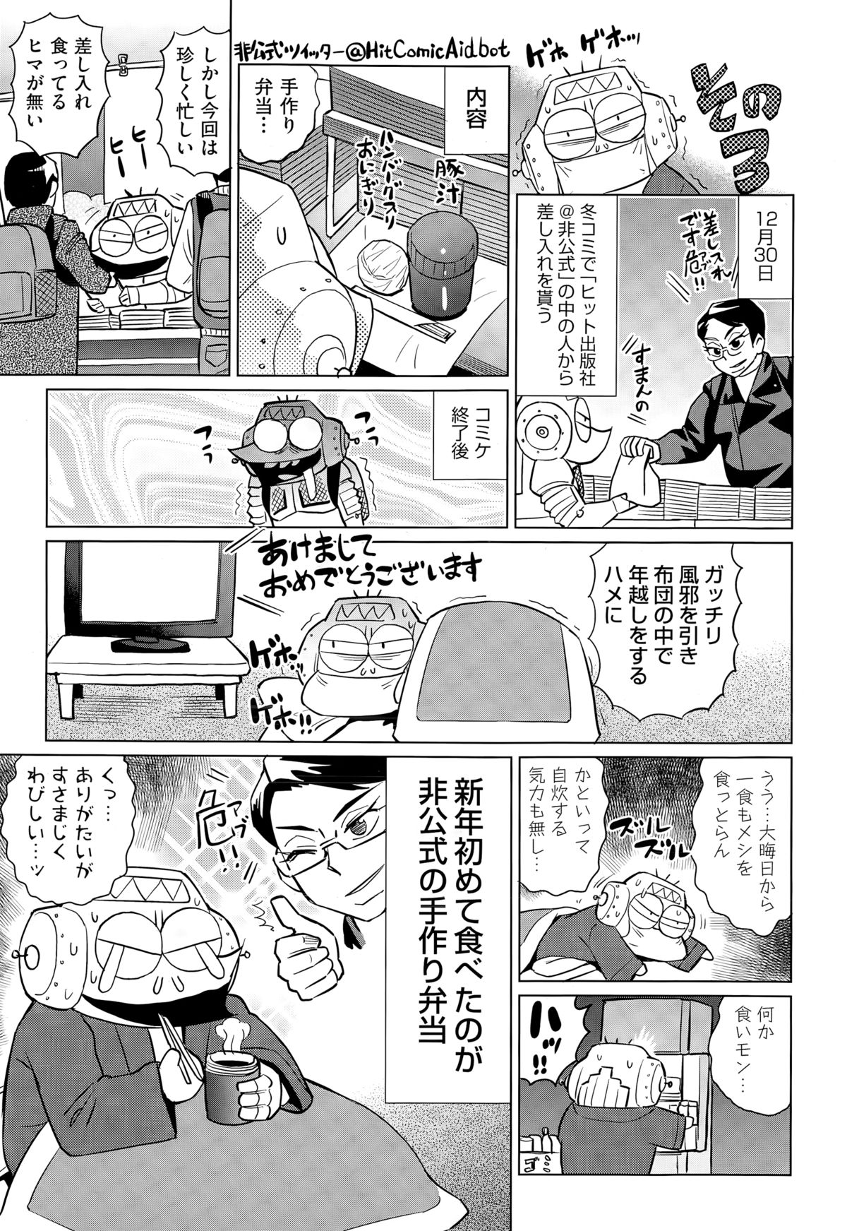 COMIC 阿吽 2015年3月号