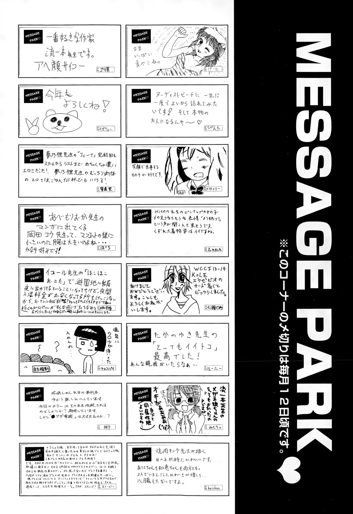 COMIC 阿吽 2015年3月号