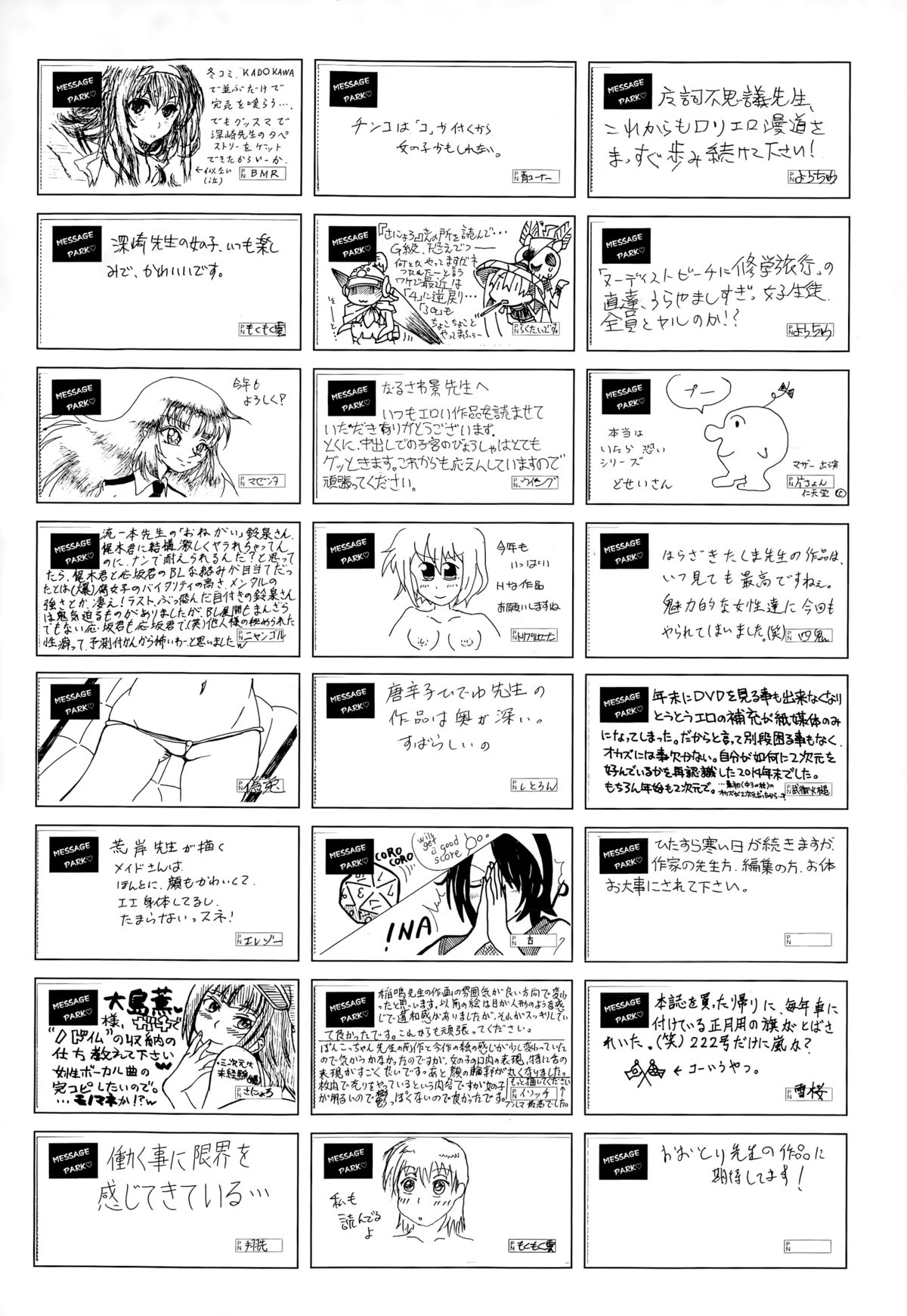 COMIC 阿吽 2015年3月号