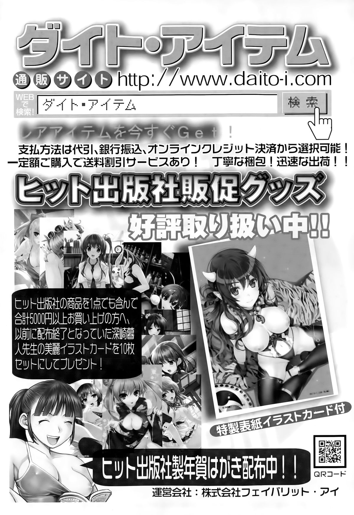 COMIC 阿吽 2015年3月号