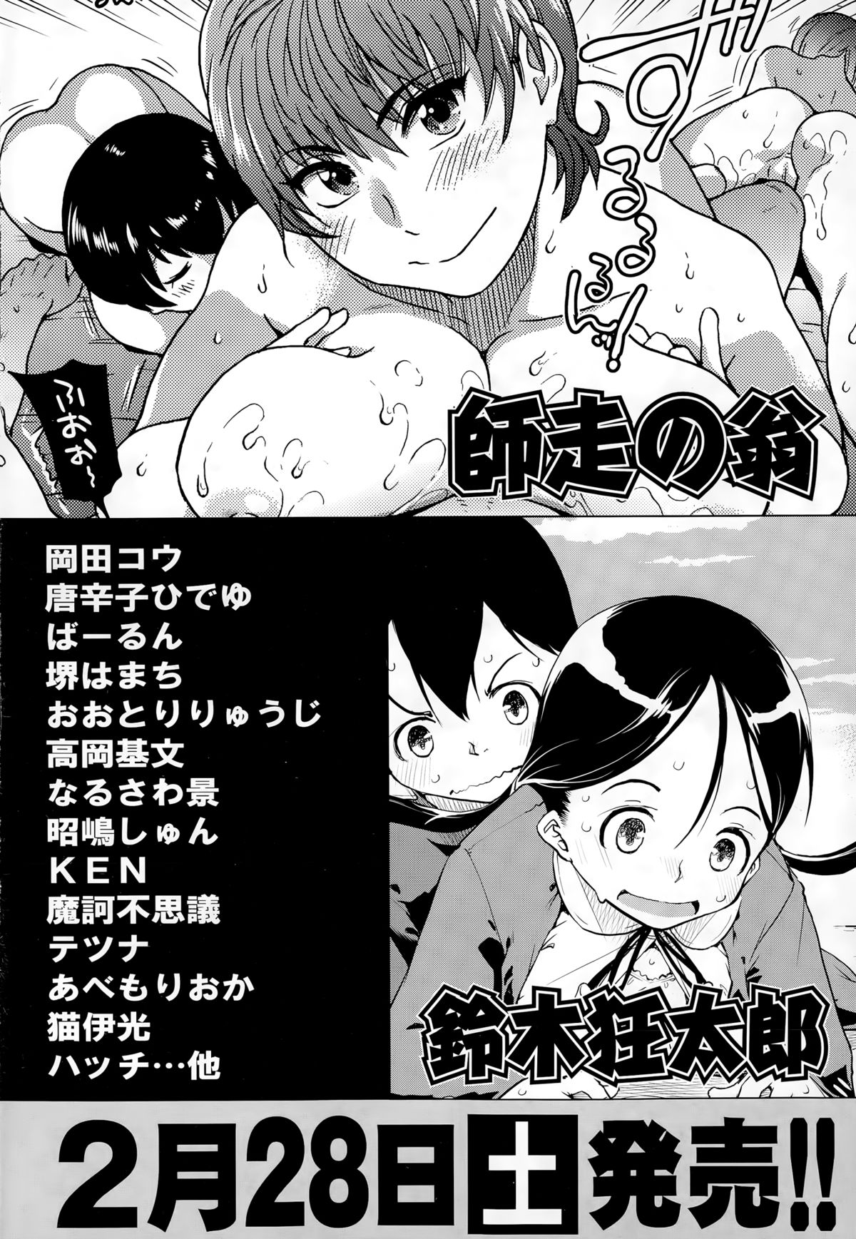 COMIC 阿吽 2015年3月号