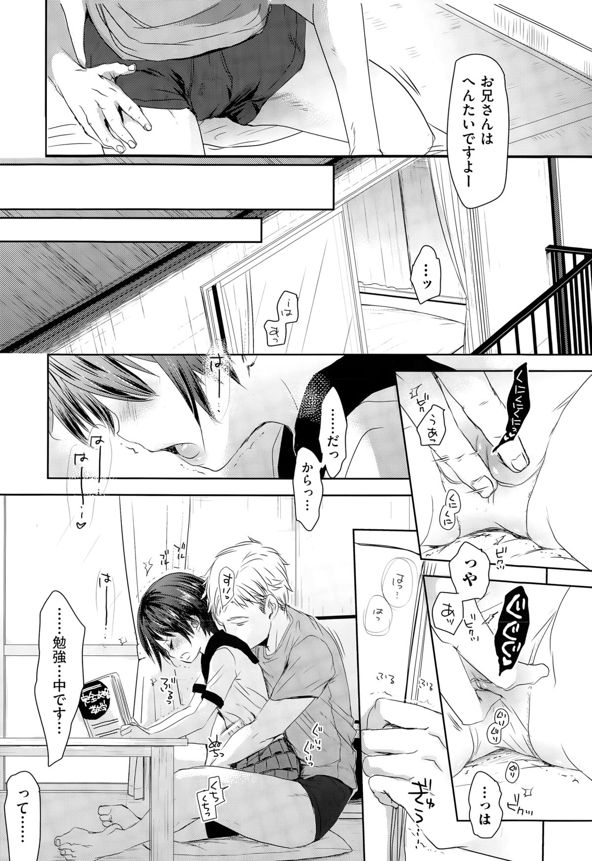 COMIC 阿吽 2015年3月号