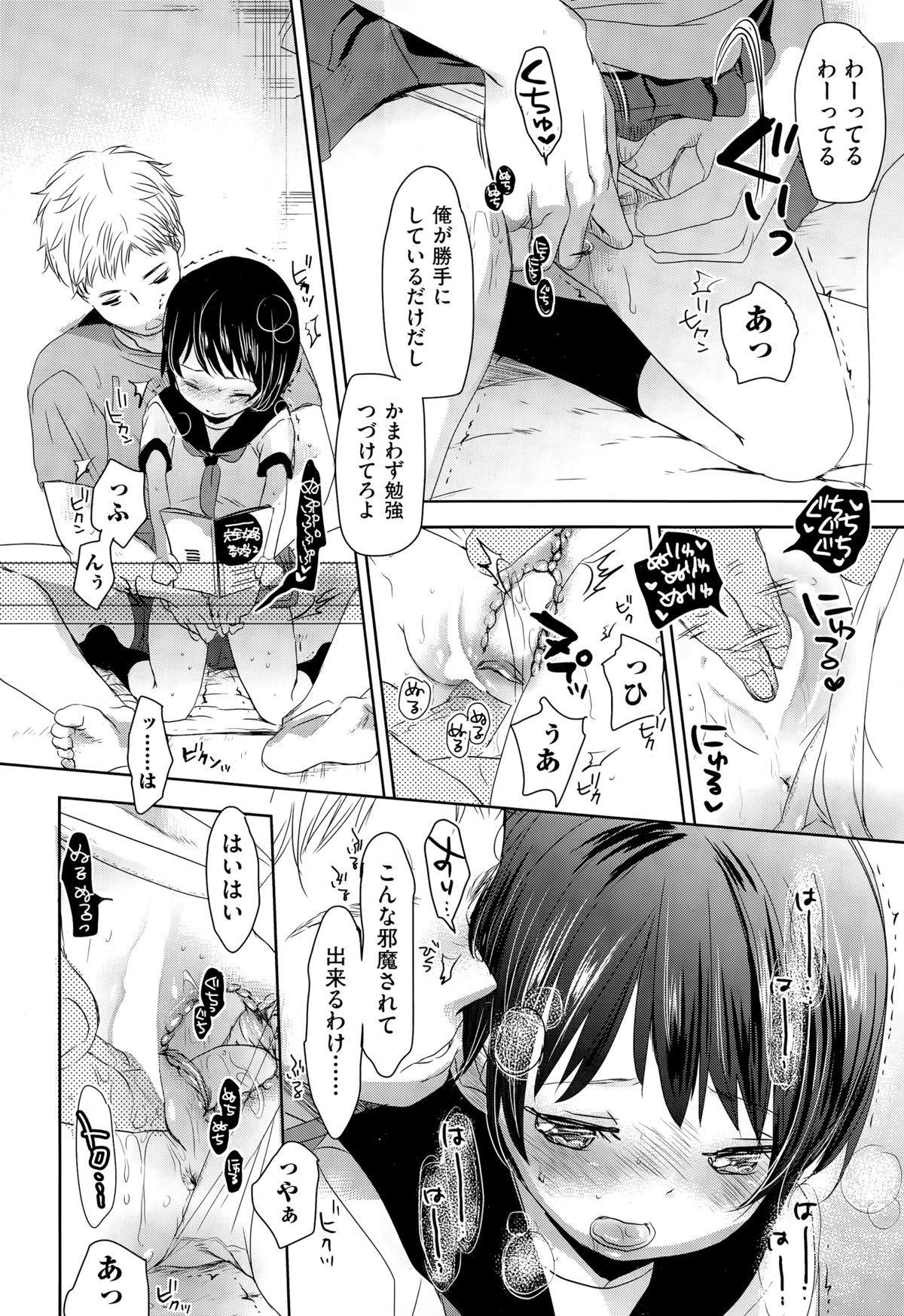 COMIC 阿吽 2015年3月号