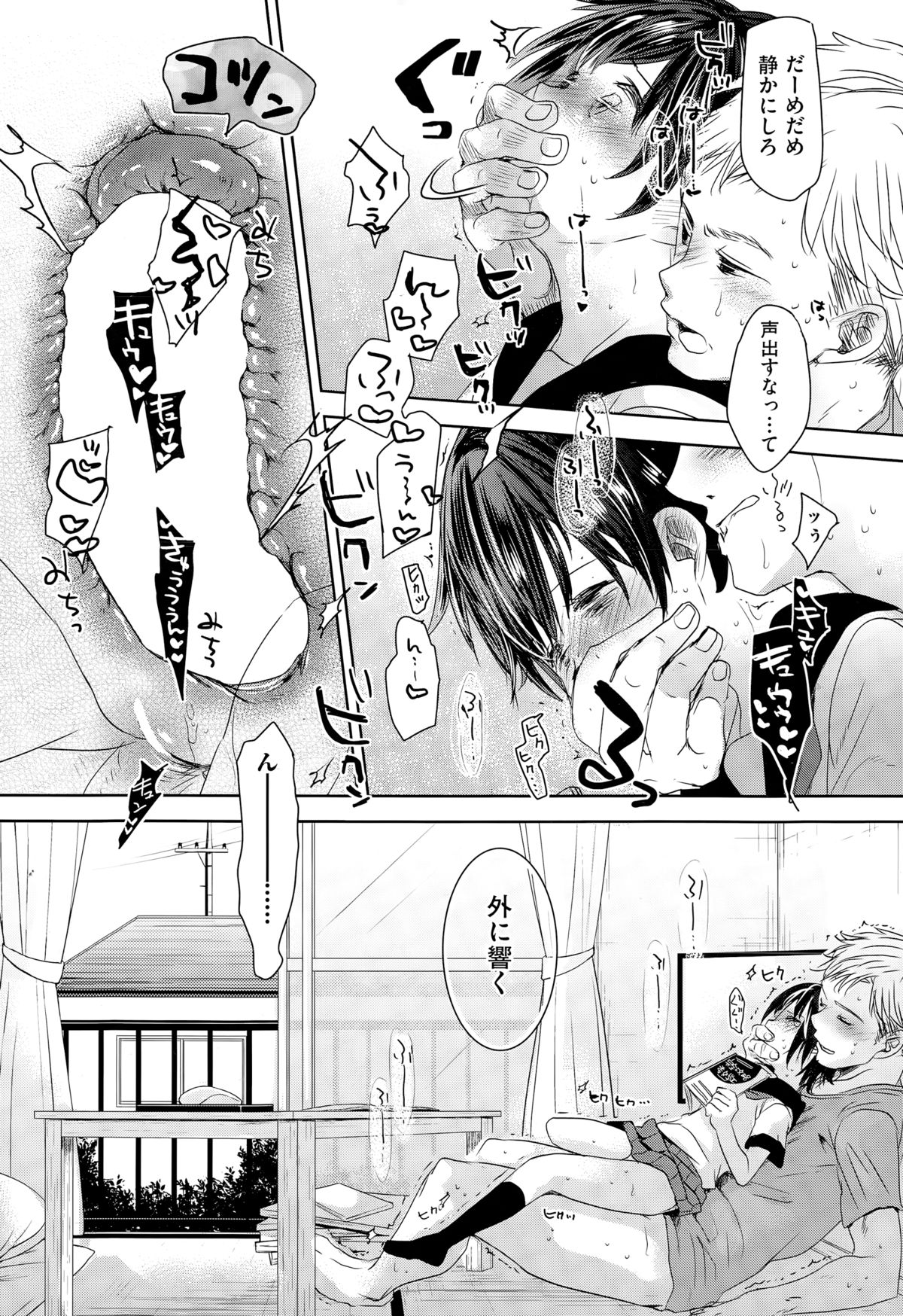 COMIC 阿吽 2015年3月号