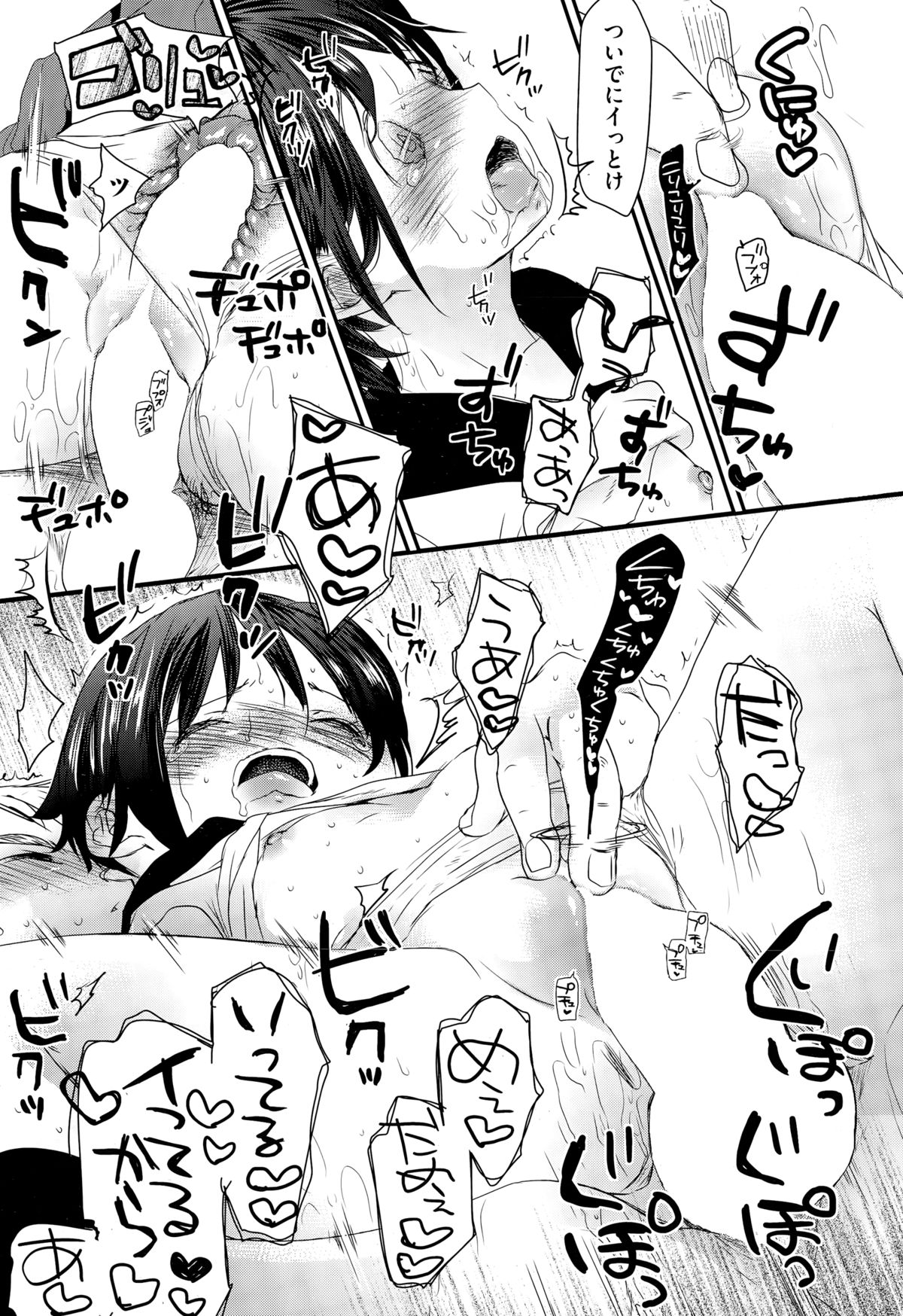 COMIC 阿吽 2015年3月号