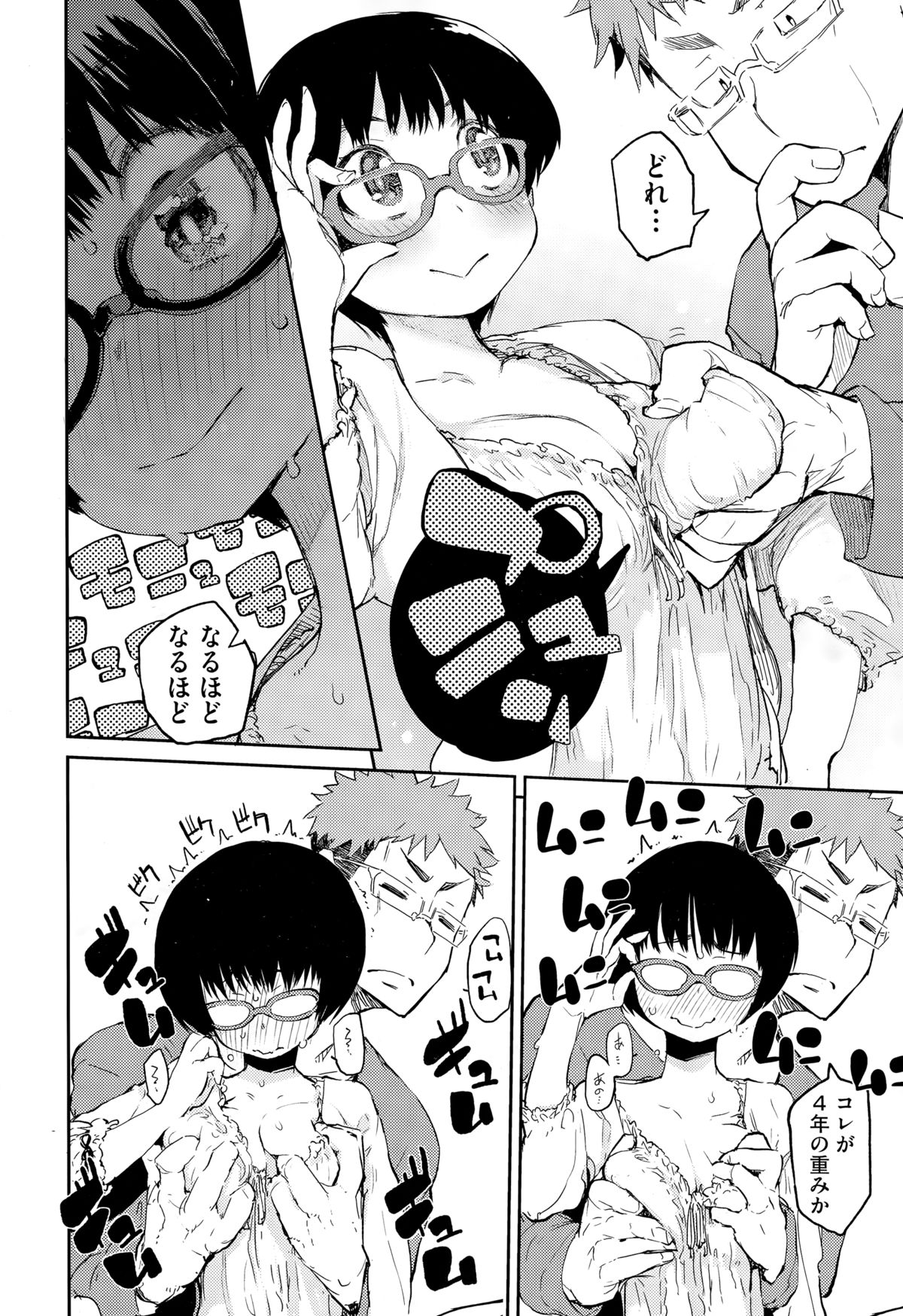 COMIC 阿吽 2015年3月号