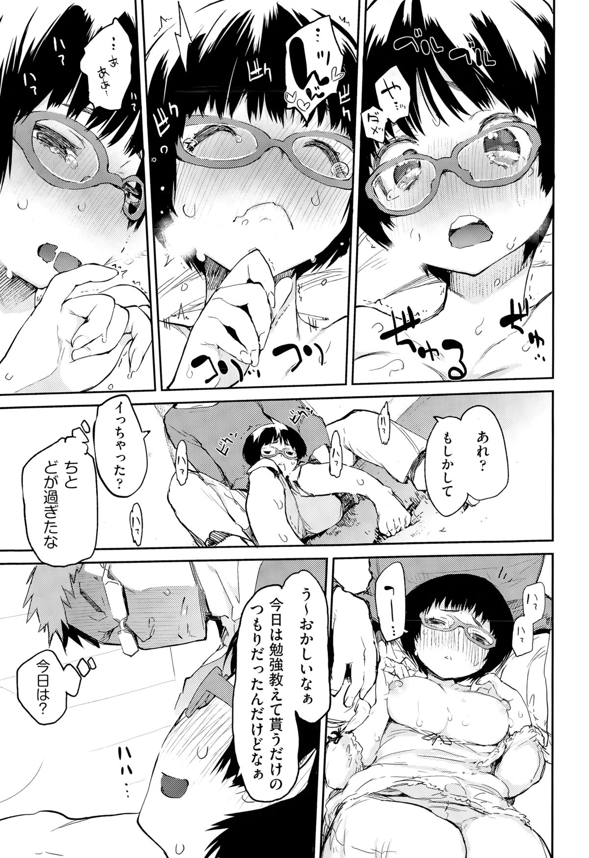 COMIC 阿吽 2015年3月号