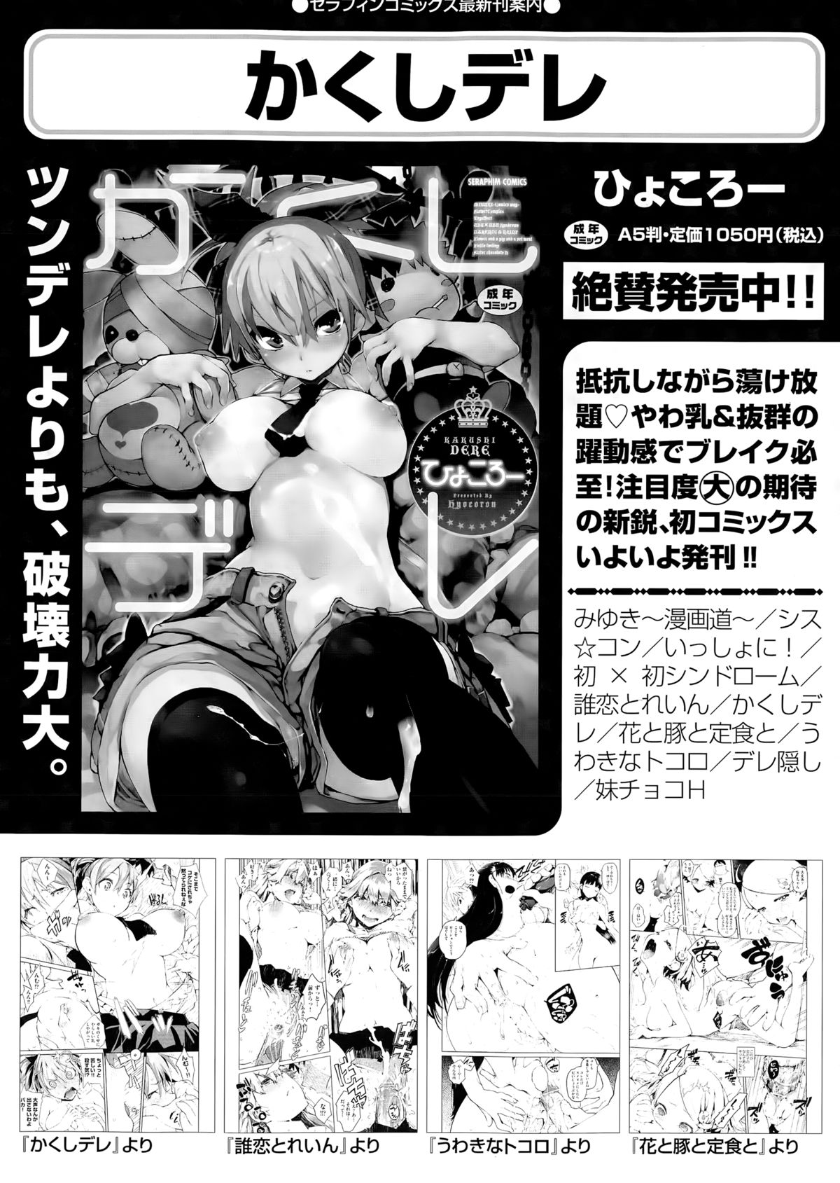 COMIC 阿吽 2015年3月号