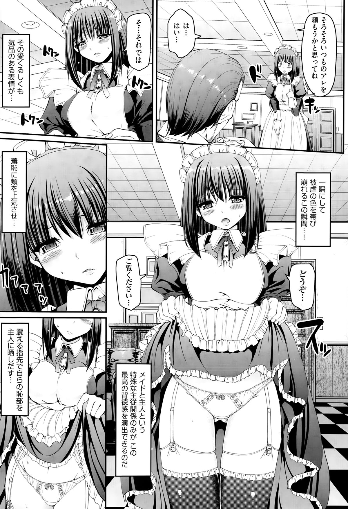 COMIC 阿吽 2015年3月号