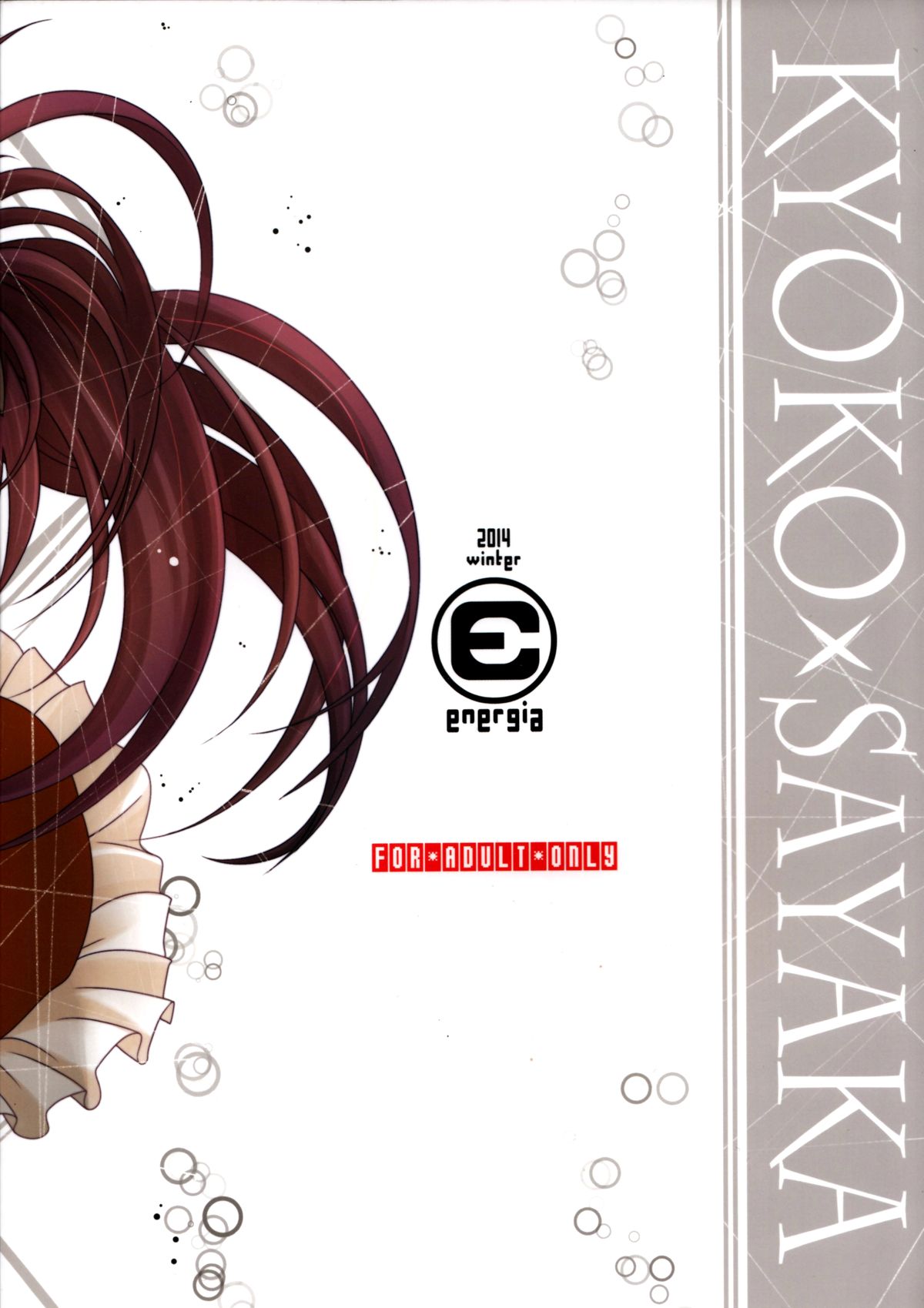 (C87) [えねるぎあ (ぴかち)] あたしはトモダチ。 (魔法少女まどか☆マギカ)