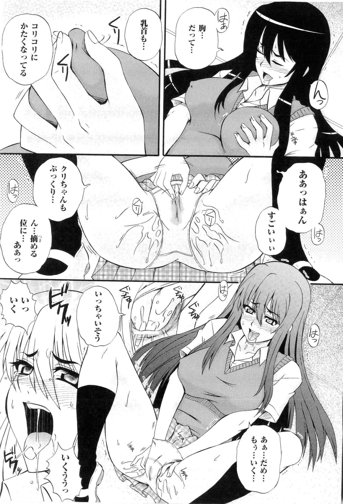 [あきやまけんた] 楽園☆遊戯