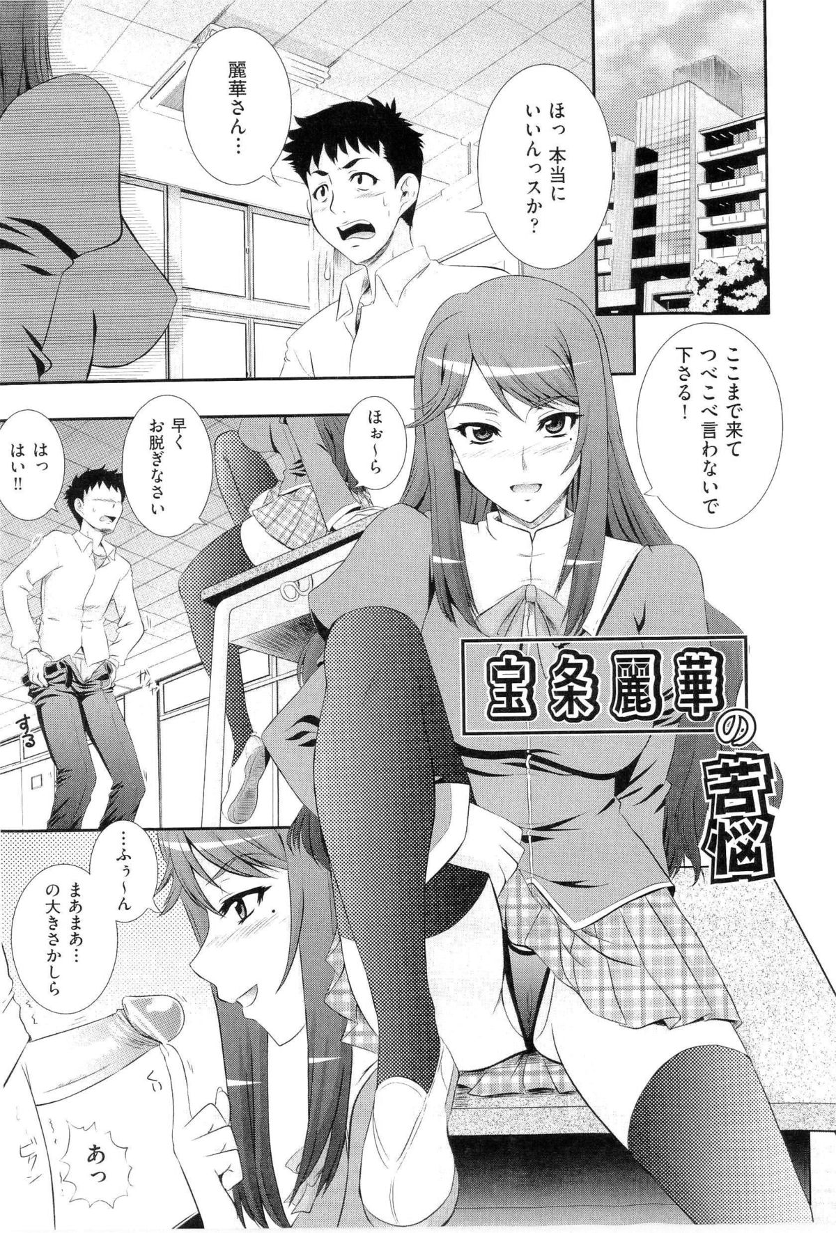 [あきやまけんた] 楽園☆遊戯