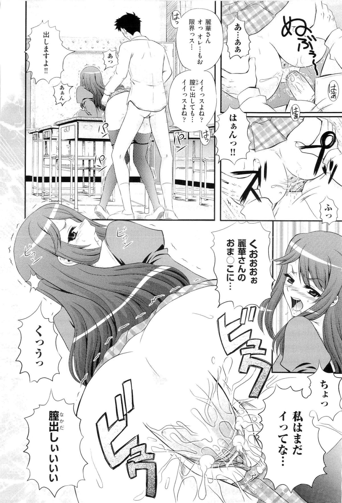 [あきやまけんた] 楽園☆遊戯