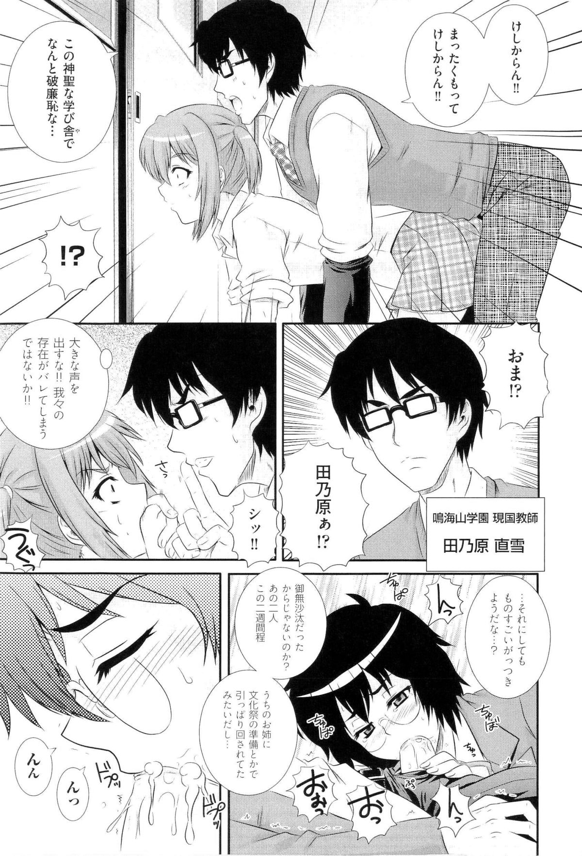 [あきやまけんた] 楽園☆遊戯