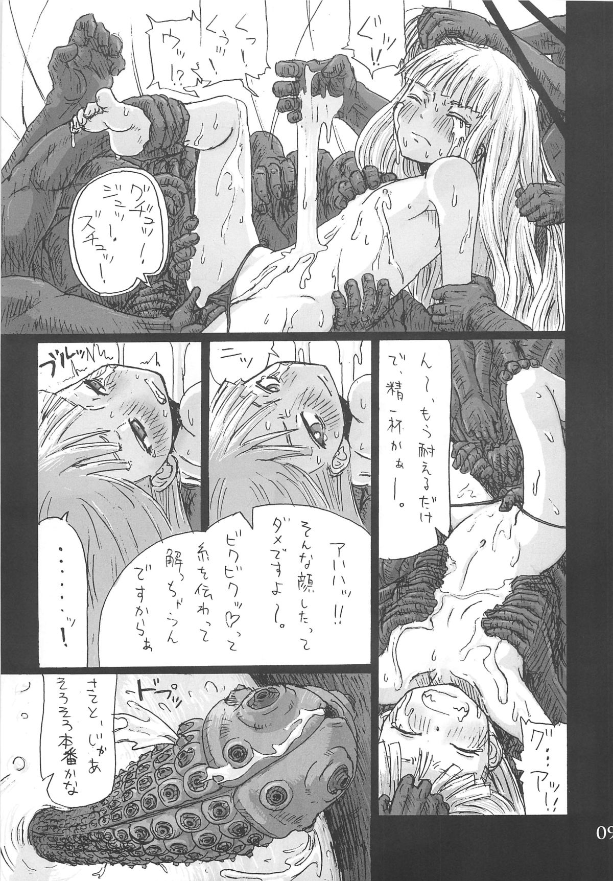 [TEAM GIPS、はにかむ旅団 (GORO)] Evangelical Encount! (魔法先生ネギま!)