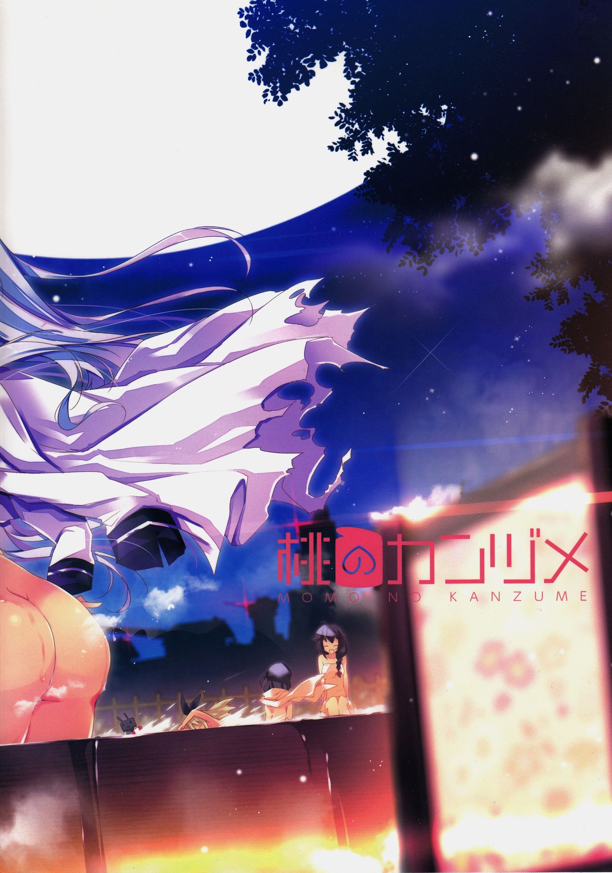 (みみけっと32) [桃のカンヅメ (七桃りお)] こちら丙難易度鎮守府。 (艦隊これくしょん -艦これ-)