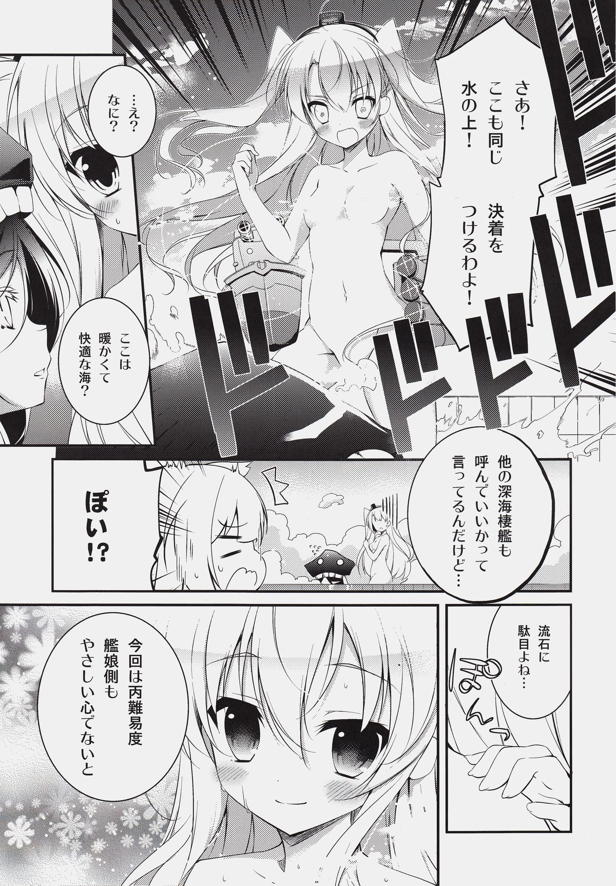 (みみけっと32) [桃のカンヅメ (七桃りお)] こちら丙難易度鎮守府。 (艦隊これくしょん -艦これ-)