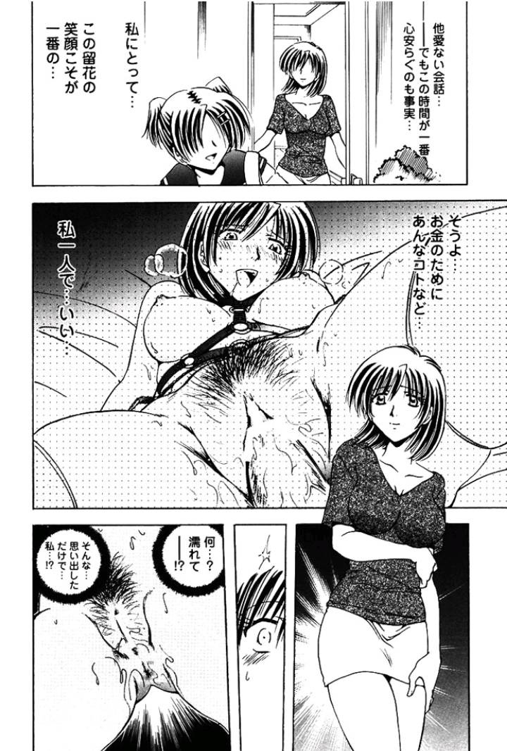 [さかぐちしずか] 姉妹飼育調教