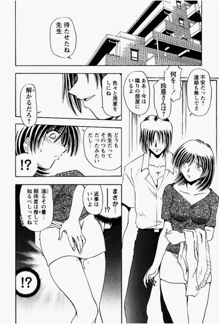[さかぐちしずか] 姉妹飼育調教