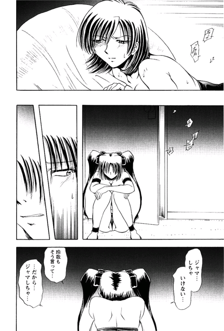 [さかぐちしずか] 姉妹飼育調教