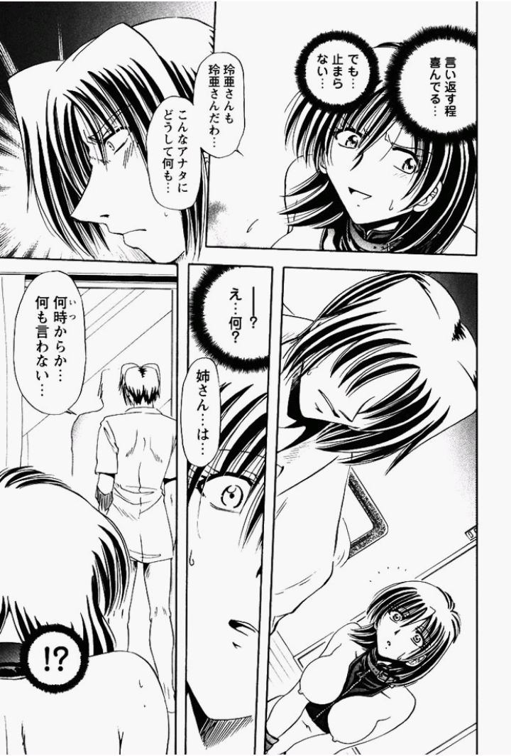 [さかぐちしずか] 姉妹飼育調教