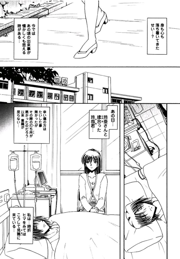 [さかぐちしずか] 姉妹飼育調教