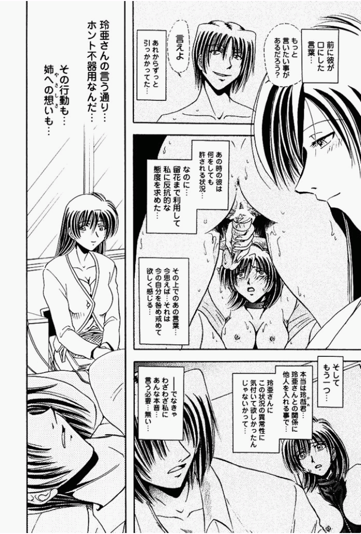 [さかぐちしずか] 姉妹飼育調教