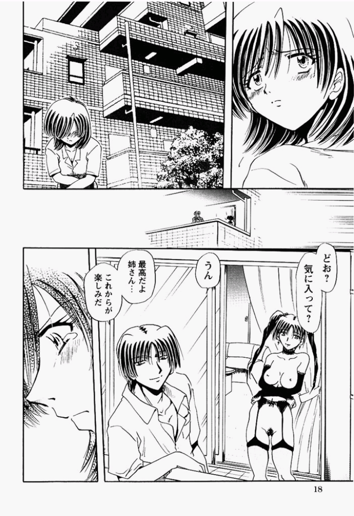 [さかぐちしずか] 姉妹飼育調教