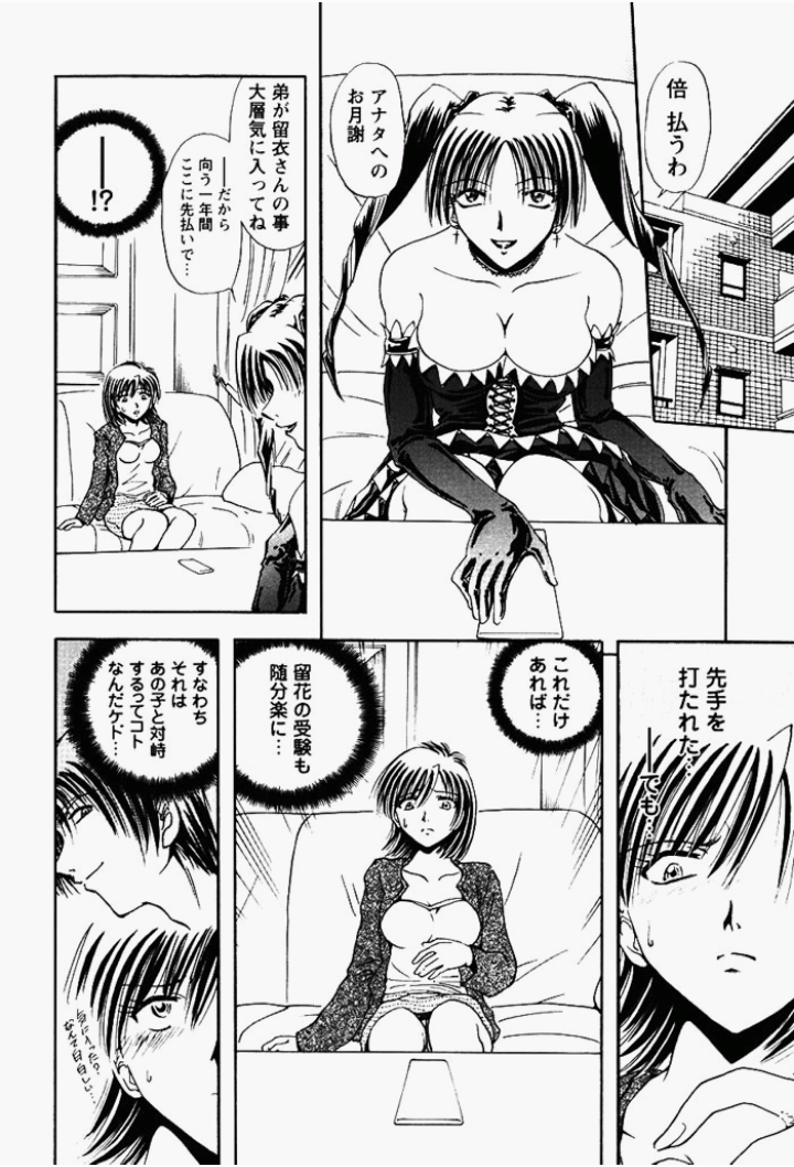 [さかぐちしずか] 姉妹飼育調教