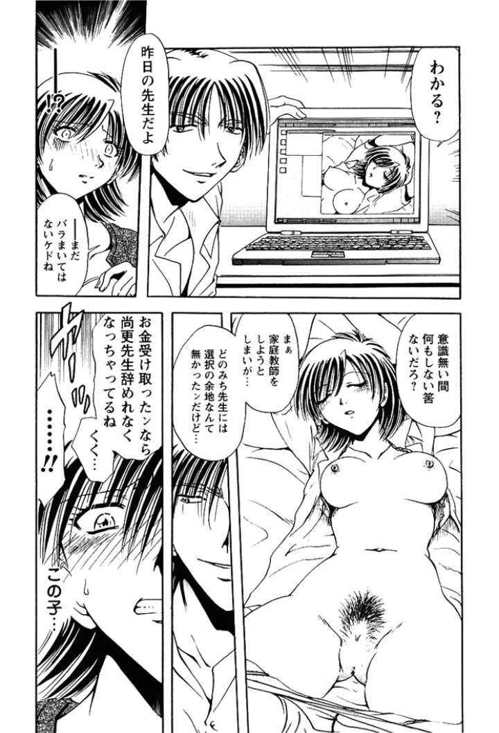 [さかぐちしずか] 姉妹飼育調教