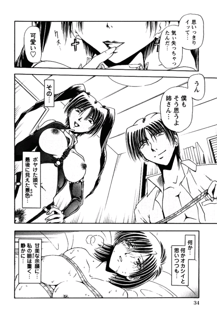 [さかぐちしずか] 姉妹飼育調教
