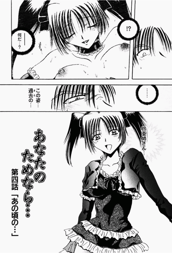 [さかぐちしずか] 姉妹飼育調教