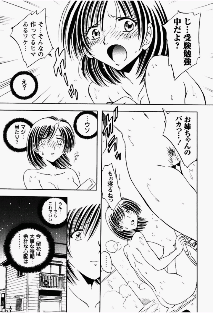 [さかぐちしずか] 姉妹飼育調教