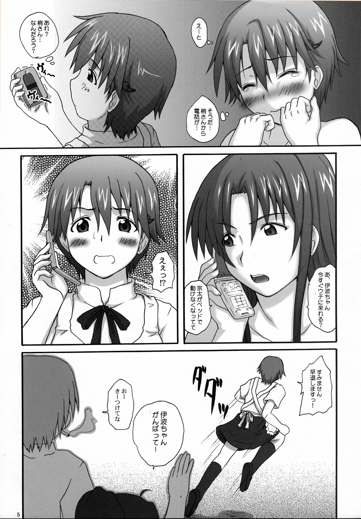 (C78) [2ストローク (YTS鷹那)] 2ストローク A-1 (WORKING!!)