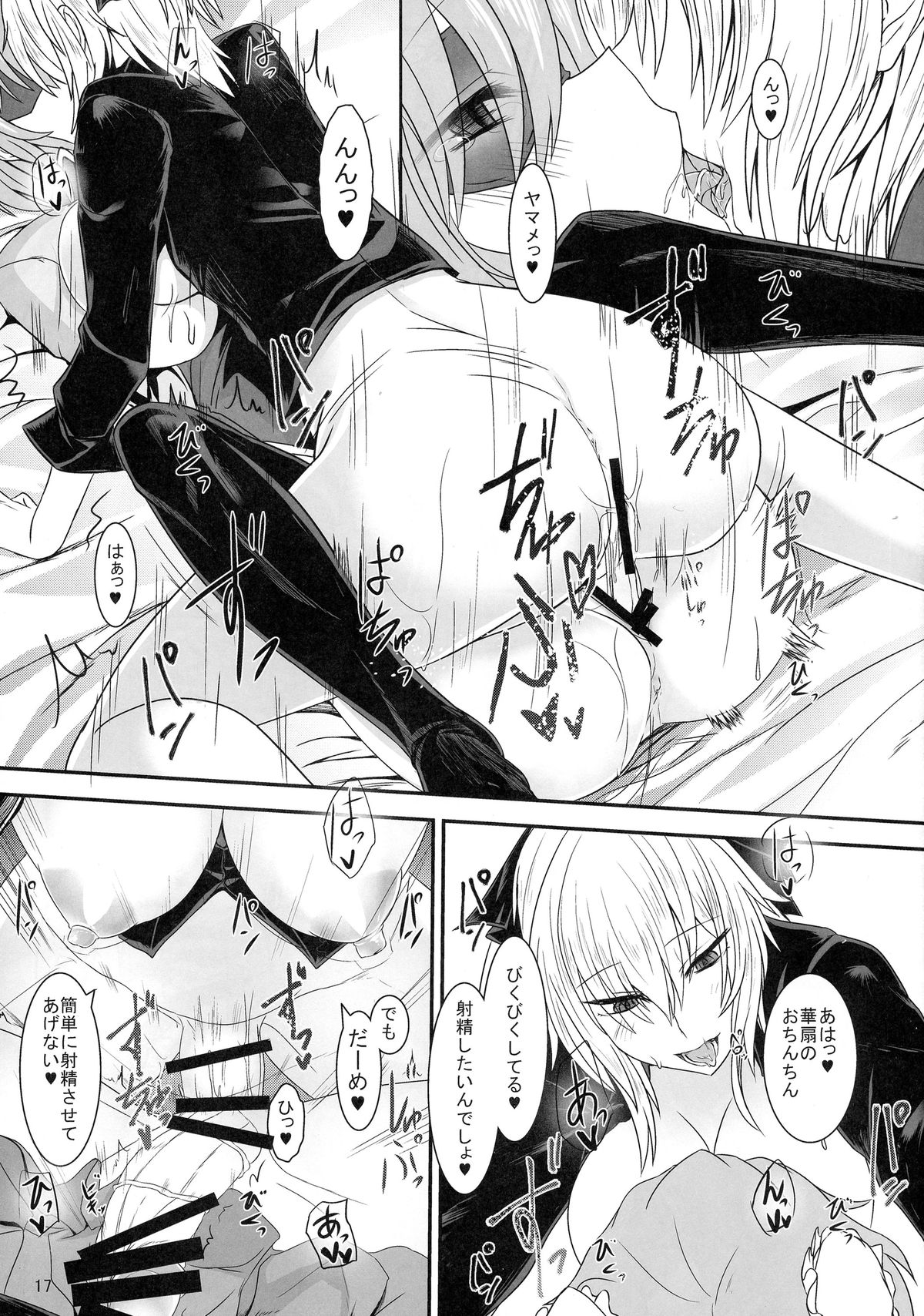 (C87) [そろのさん家 (sorono)] 茨蜘蛛 弐 (東方Project)