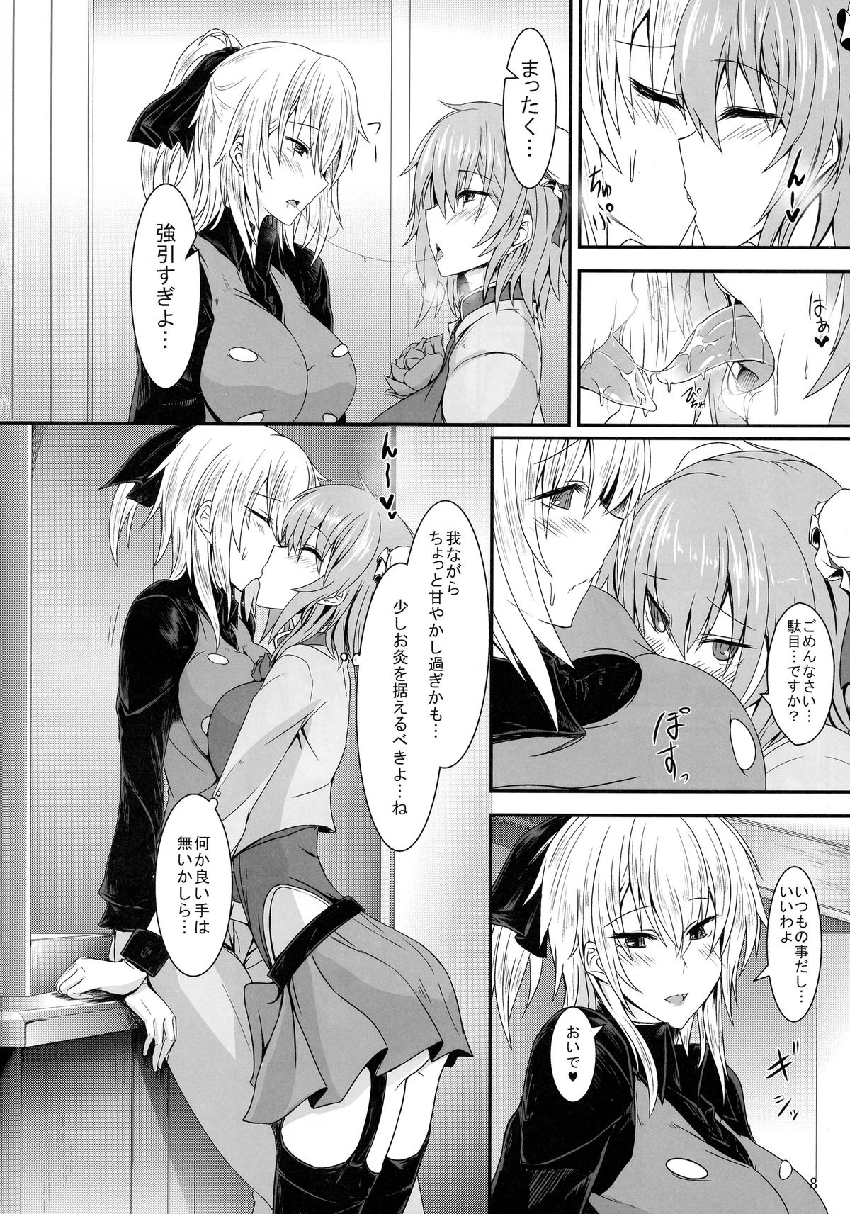 (C87) [そろのさん家 (sorono)] 茨蜘蛛 弐 (東方Project)