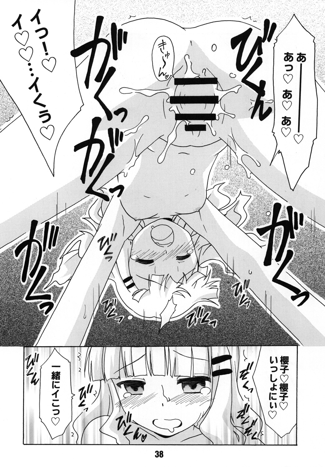 (C82) [篠原重工営業部 (よろず)] さくひまっくす (ゆるゆり)