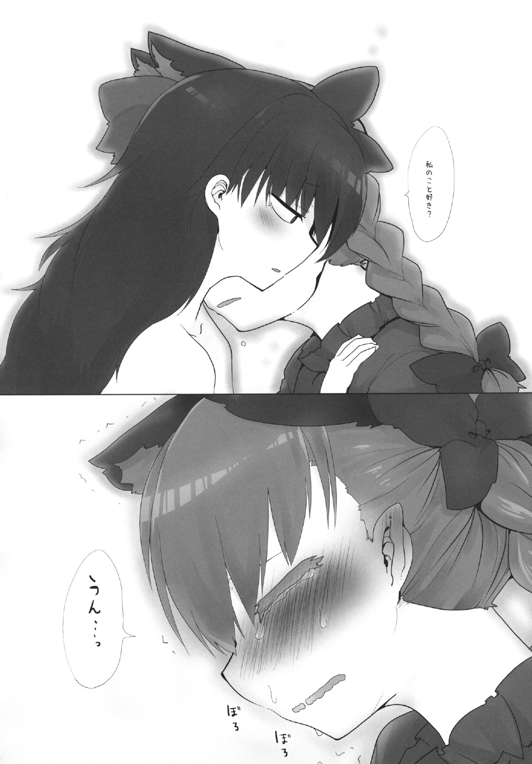 お前が小さくなれ お前が小さくなれ