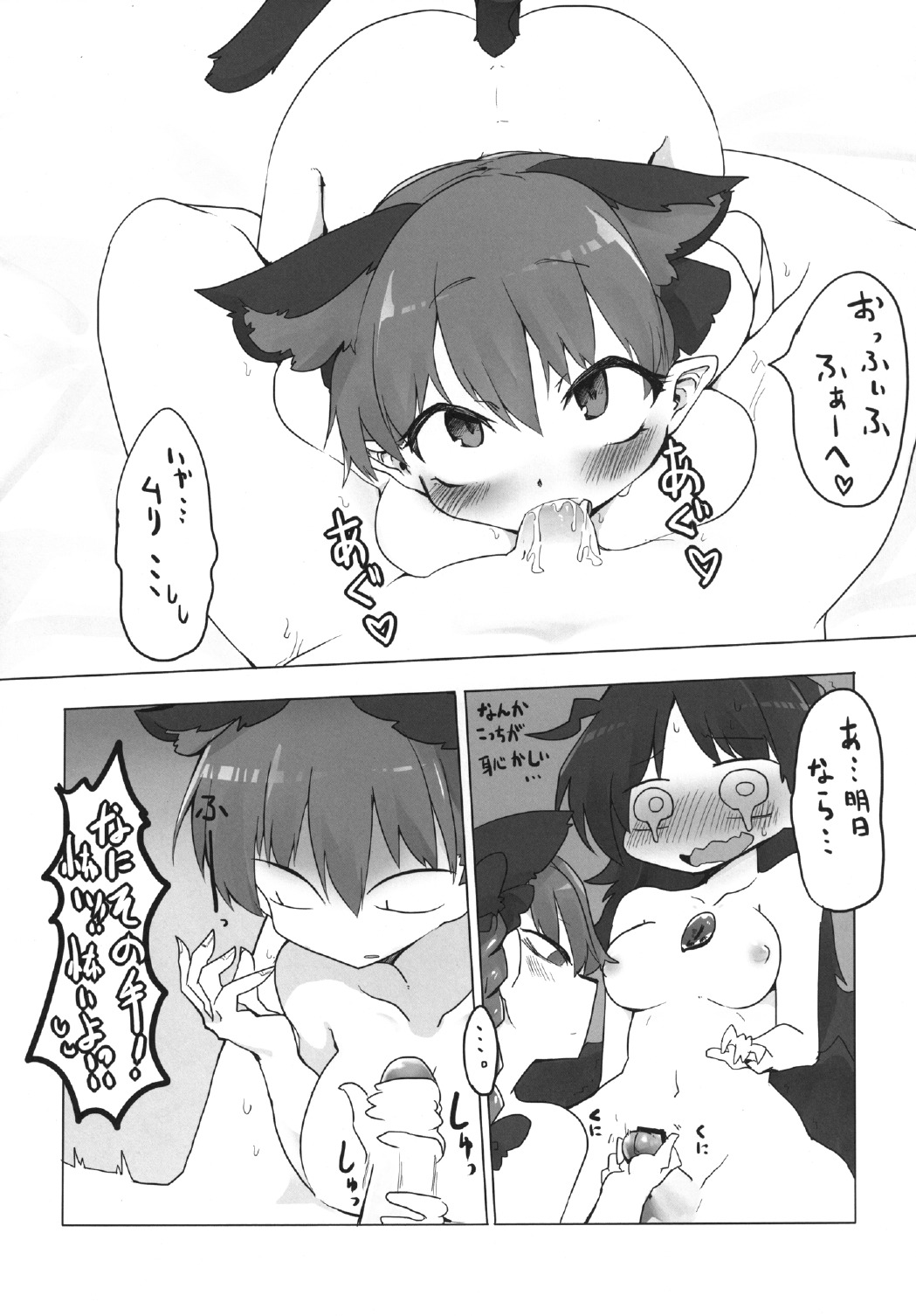 お前が小さくなれ お前が小さくなれ