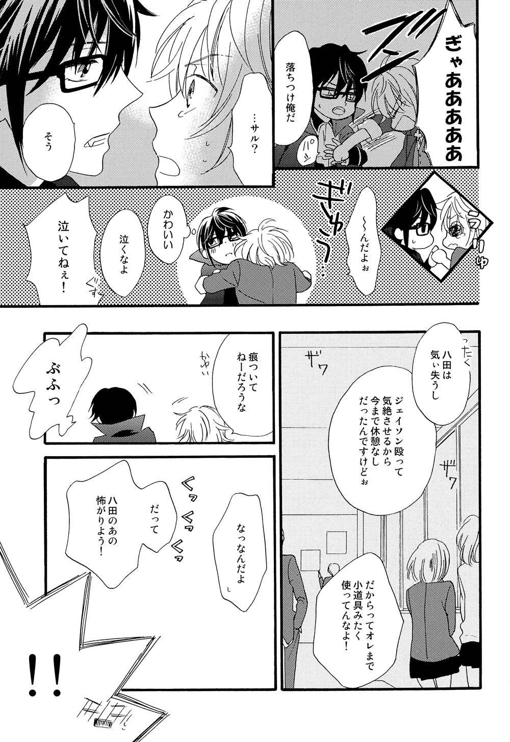 [もみじ屋 (もみじ)] 傷痕 (K)