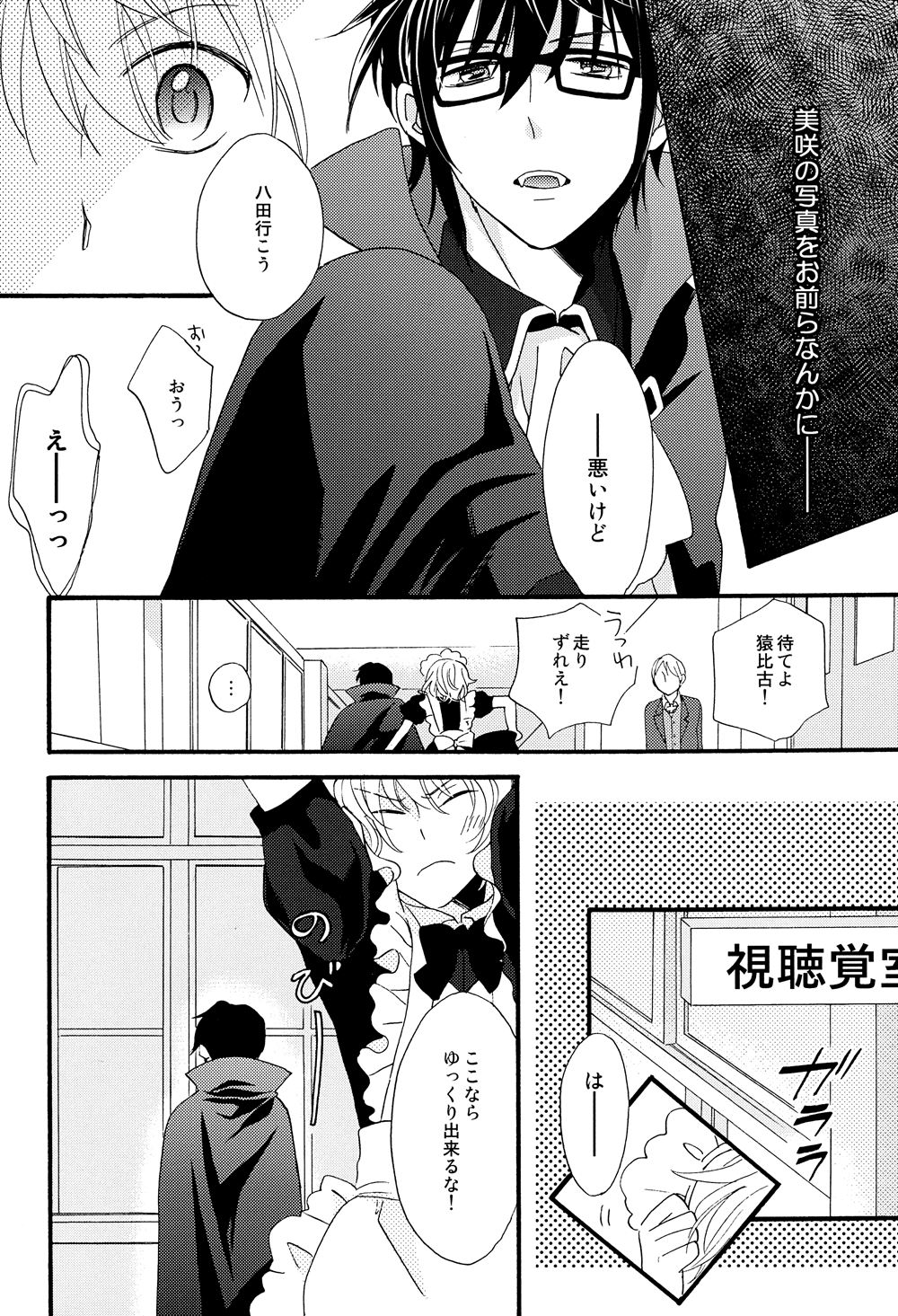 [もみじ屋 (もみじ)] 傷痕 (K)