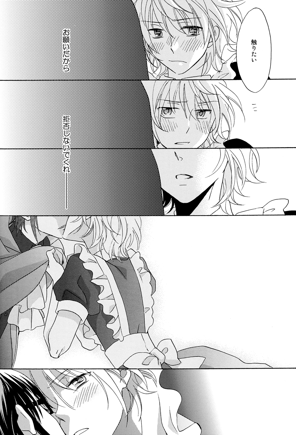 [もみじ屋 (もみじ)] 傷痕 (K)