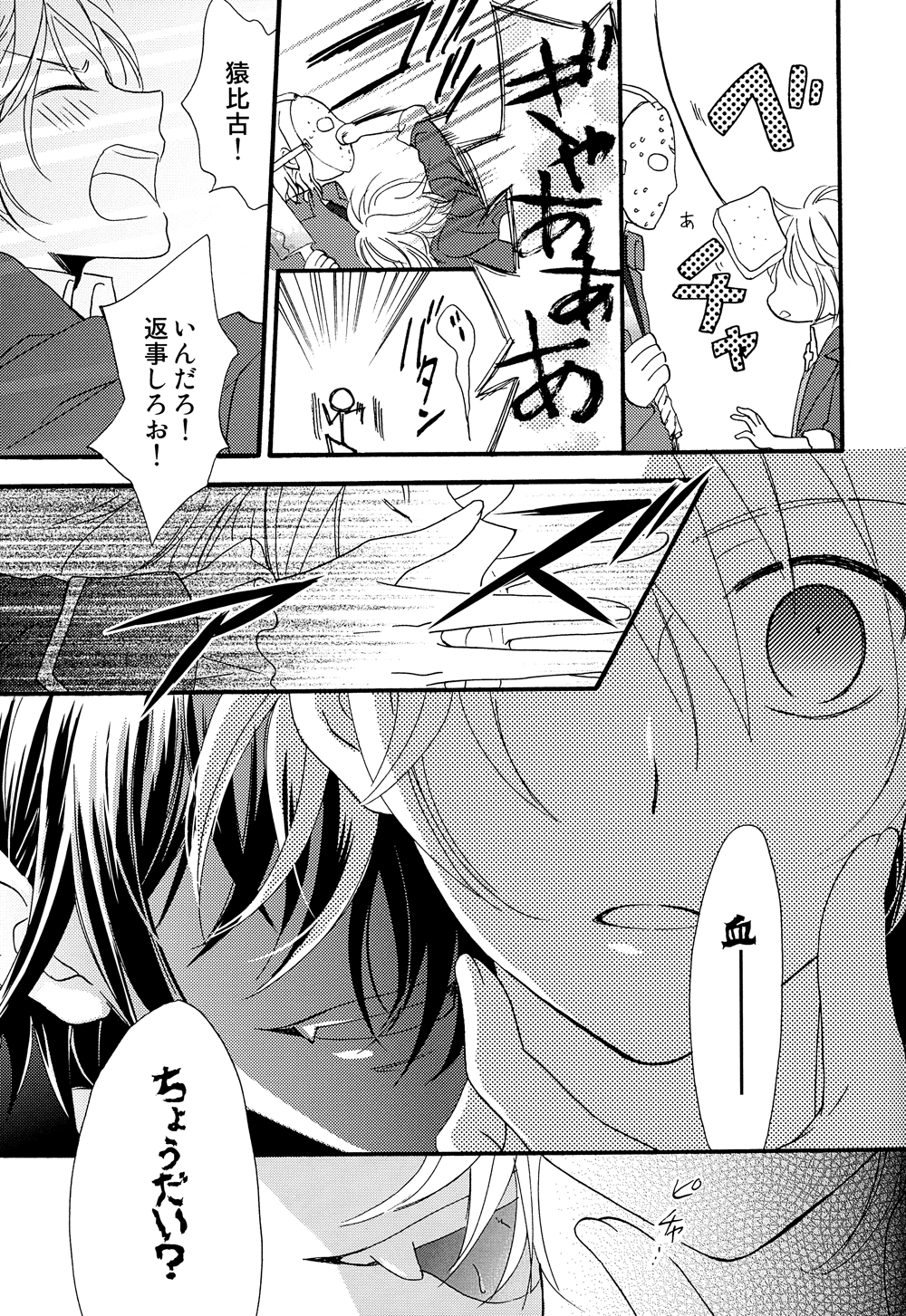 [もみじ屋 (もみじ)] 傷痕 (K)