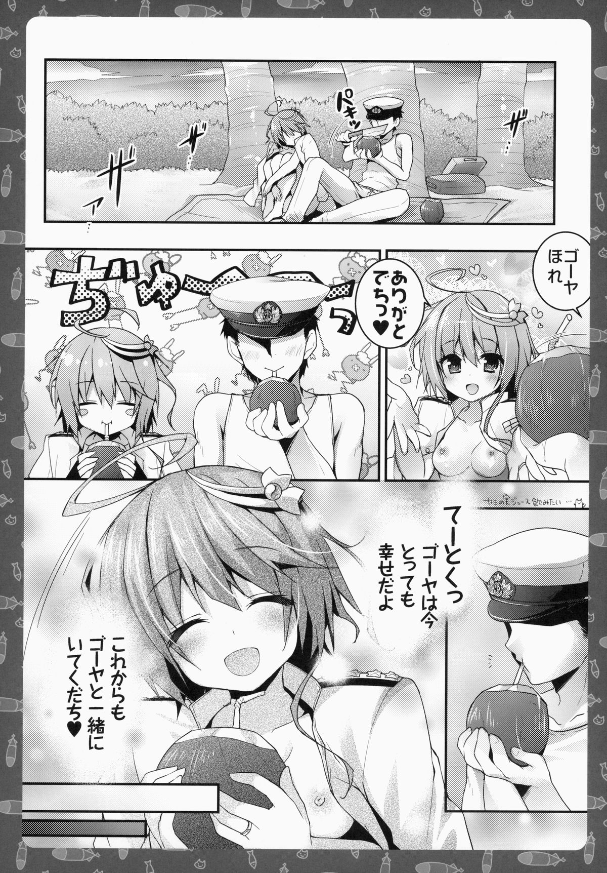 (C86) [きのこのみ (konomi)] ゴーヤを南の島まで連れてって! (艦隊これくしょん-艦これ-)