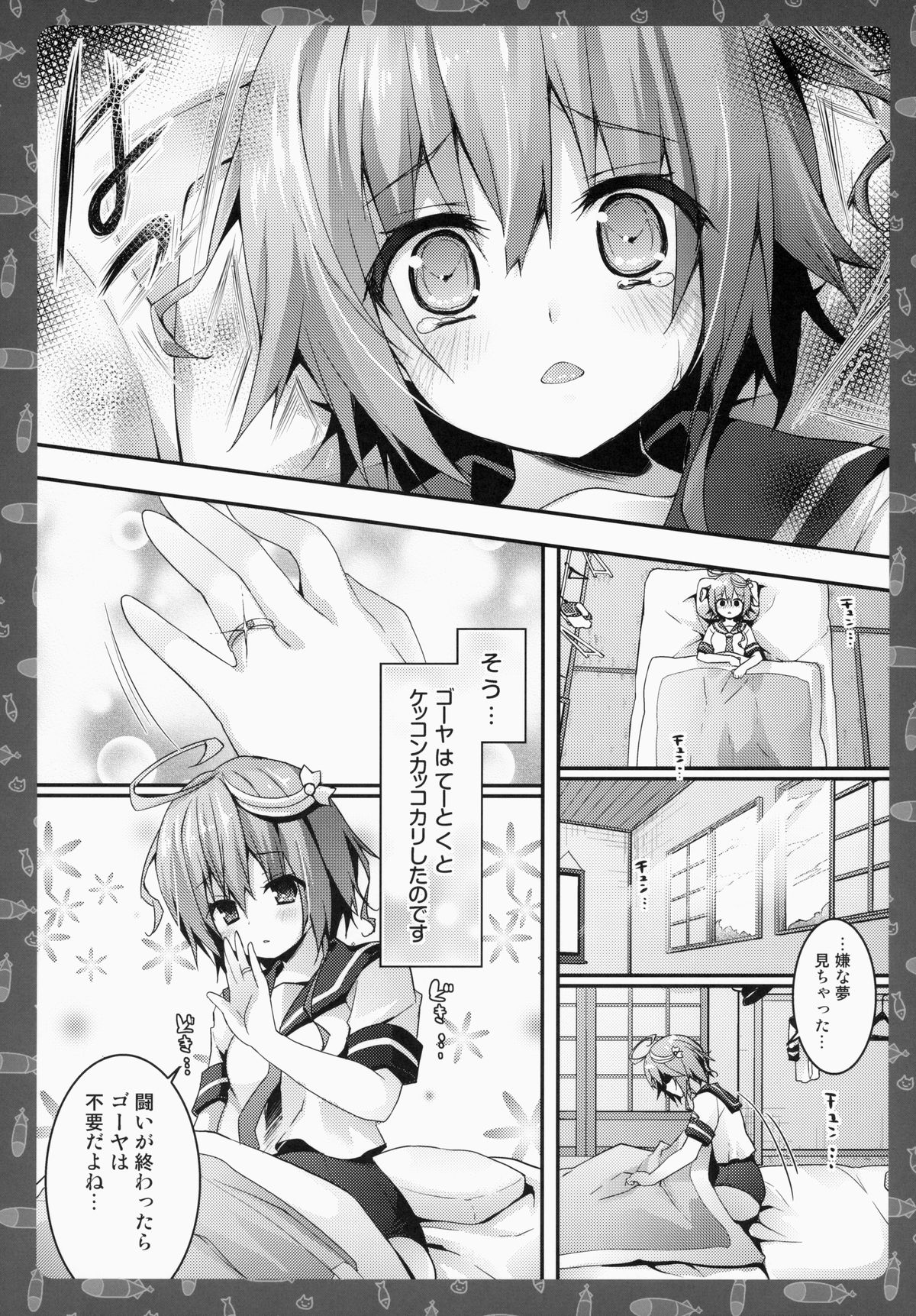 (C86) [きのこのみ (konomi)] ゴーヤを南の島まで連れてって! (艦隊これくしょん-艦これ-)