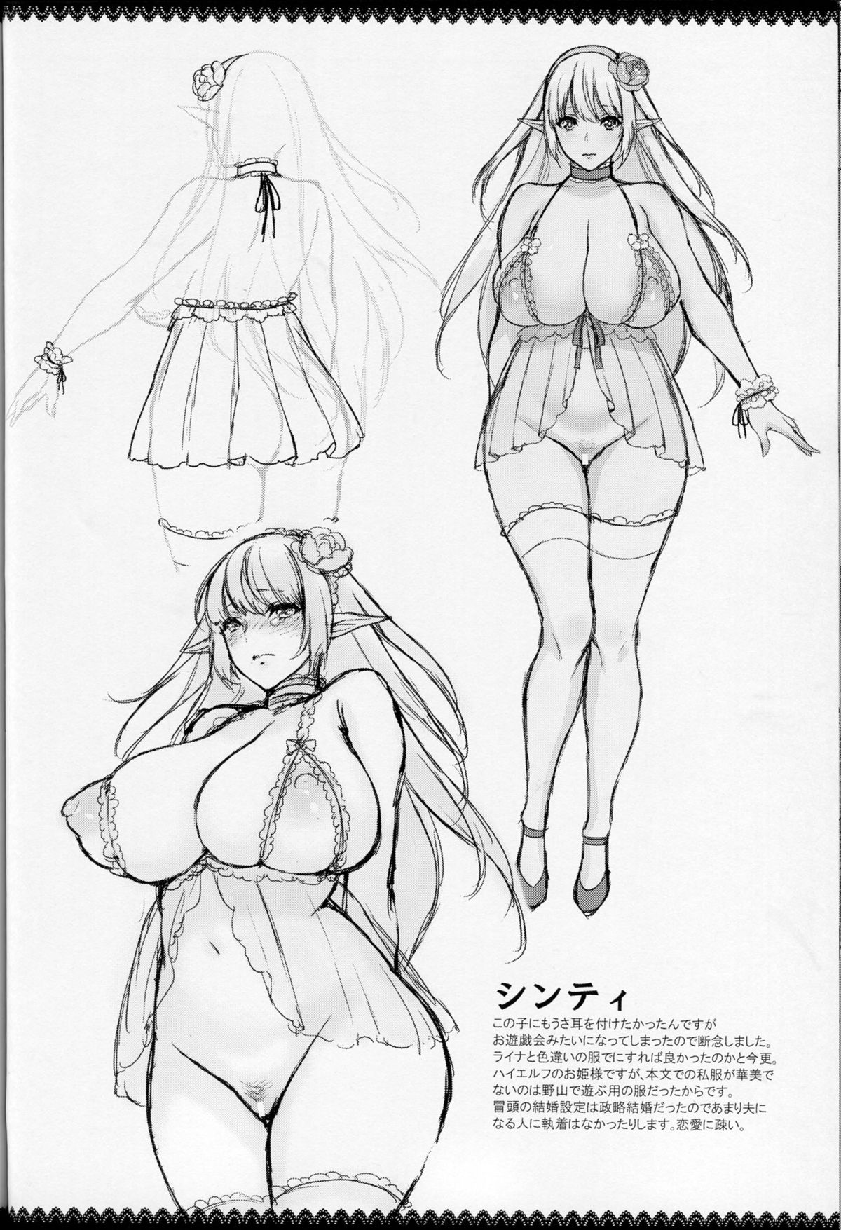 (C87) [H.B.A (うさぎなごむ)] エルフの姫は快楽に哭く