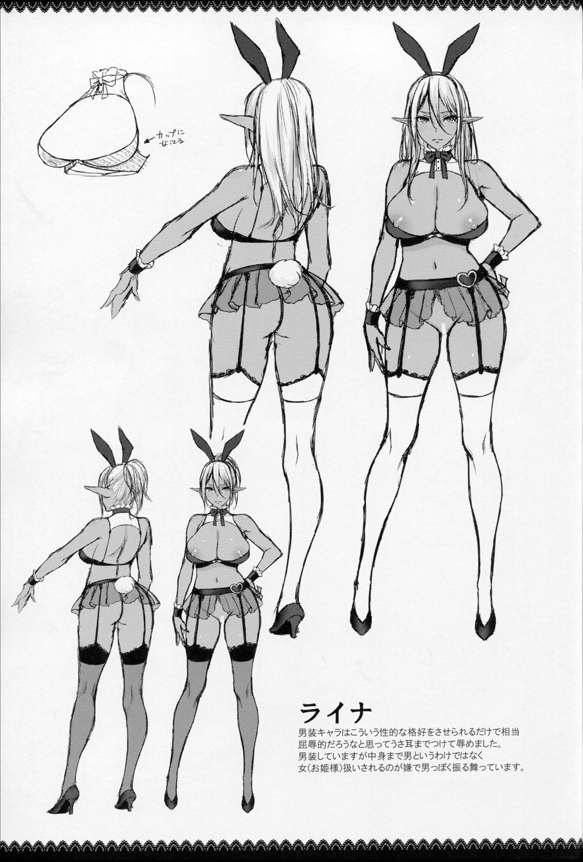 (C87) [H.B.A (うさぎなごむ)] エルフの姫は快楽に哭く