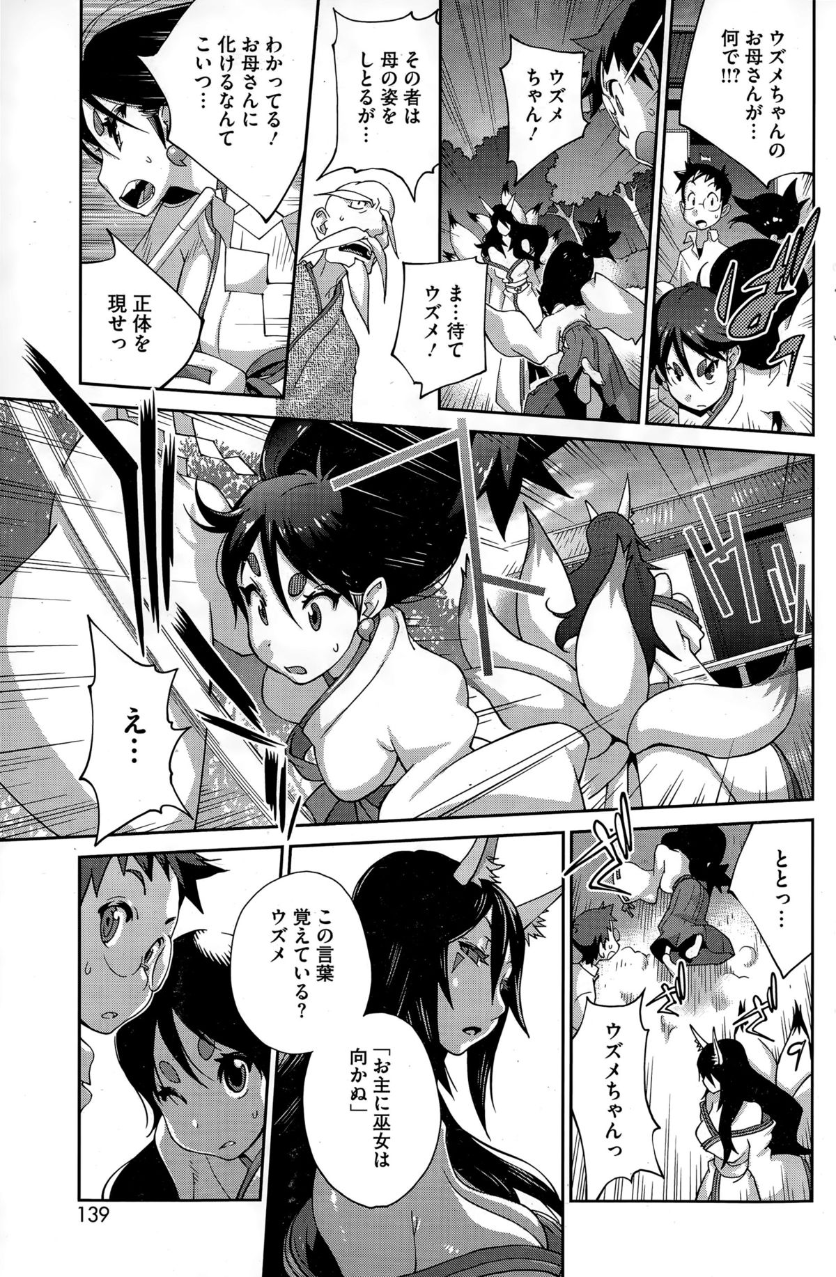 コミックホットミルク 2015年4月号