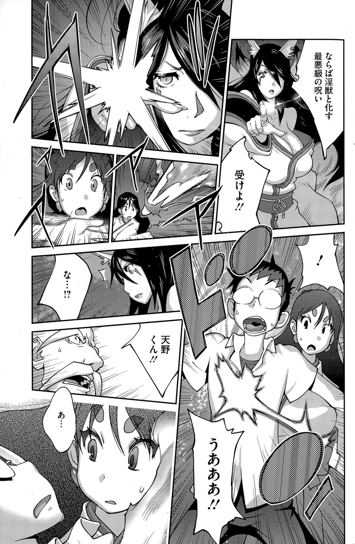 コミックホットミルク 2015年4月号